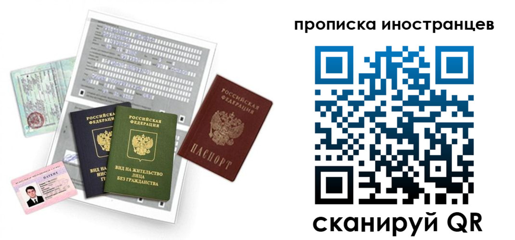 прописка поиск в Магнитогорске