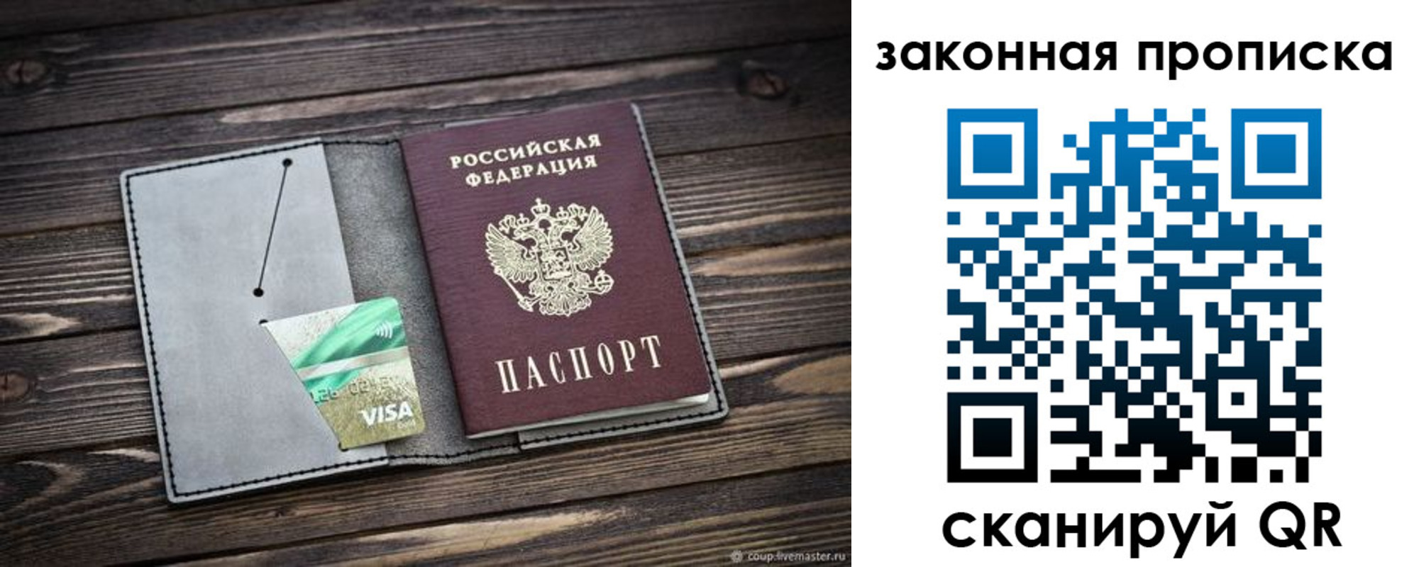 найти адрес прописки в Магнитогорске