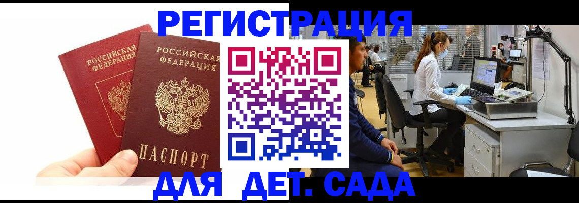 временная регистрация госуслуги в Магнитогорске
