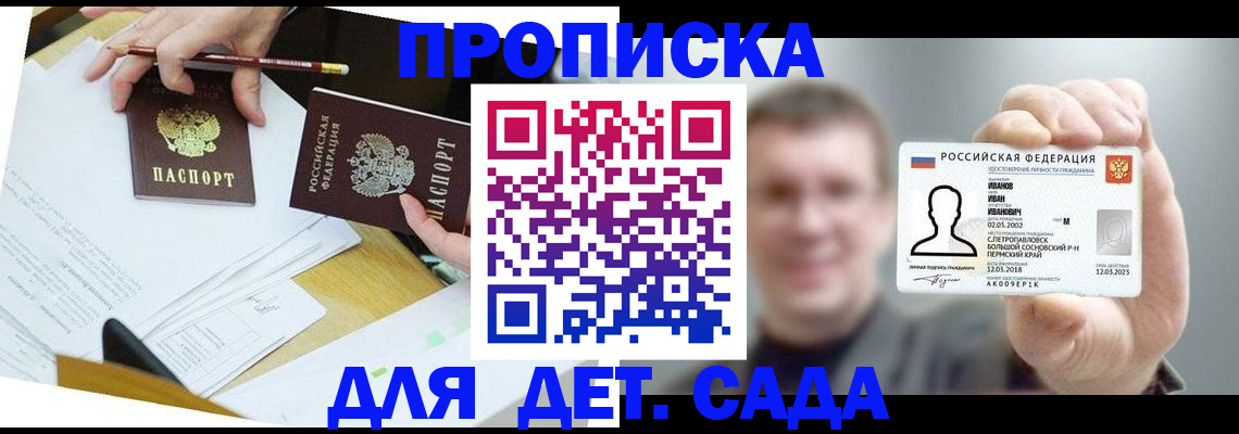 пропишу в квартире в Магнитогорске