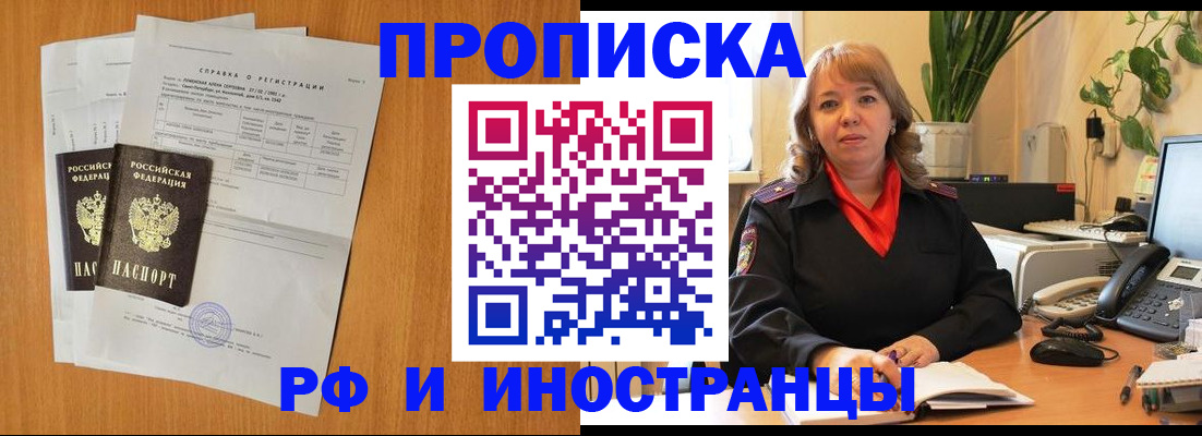 прописка для школы в Магнитогорске